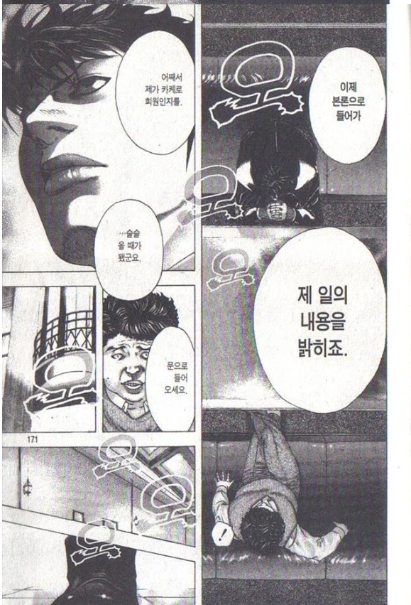 도박마)이 만화 1부 최고 에피소드라 생각하는 것_1.webp