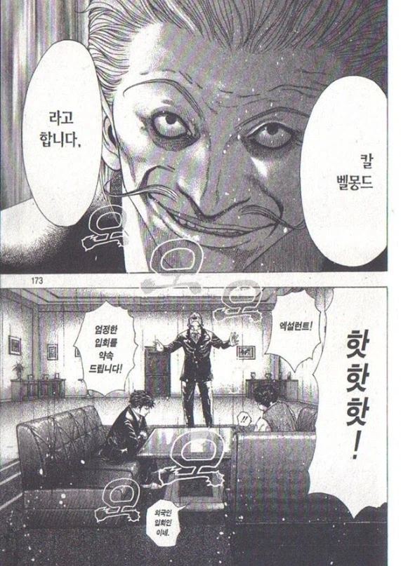 도박마)이 만화 1부 최고 에피소드라 생각하는 것_3.webp