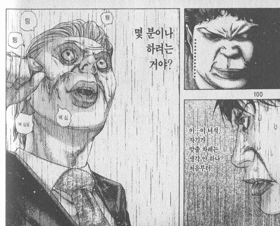 도박마)이 만화 1부 최고 에피소드라 생각하는 것_5.webp