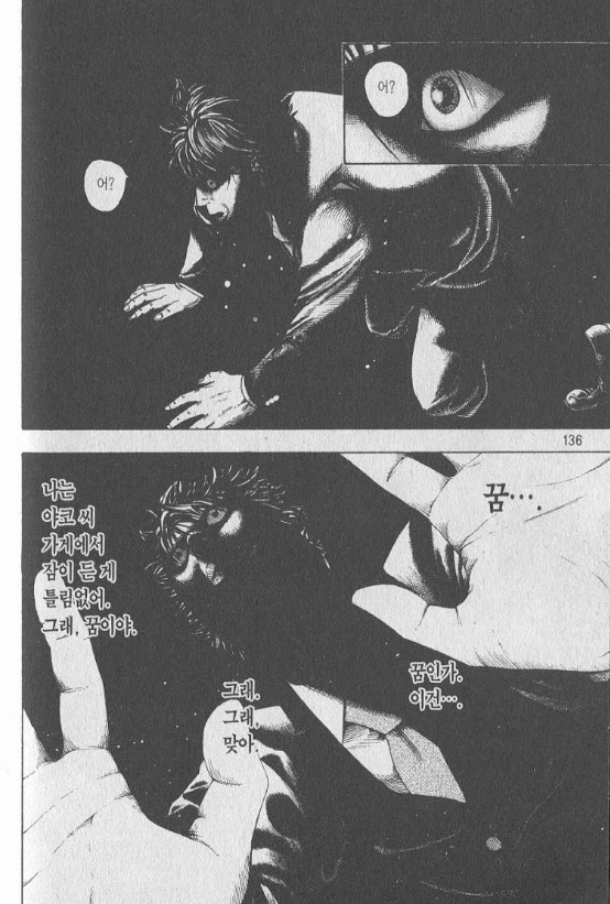 도박마)이 만화 1부 최고 에피소드라 생각하는 것_6.webp