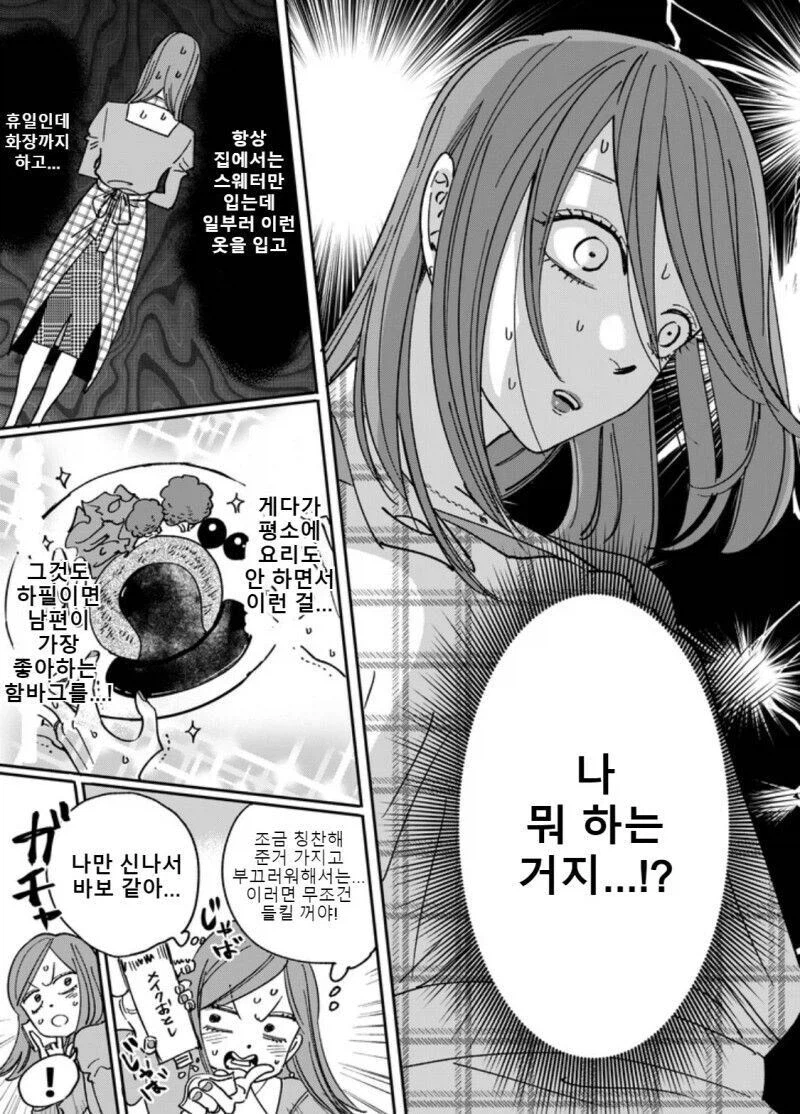 권태기 온 ㅅㅅ리스 부부가 2년 만에 화해하는 만와.manga_7.webp
