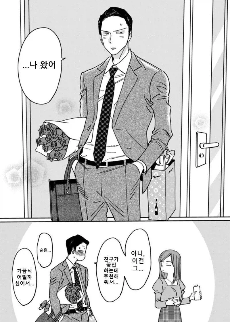 권태기 온 ㅅㅅ리스 부부가 2년 만에 화해하는 만와.manga_8.webp