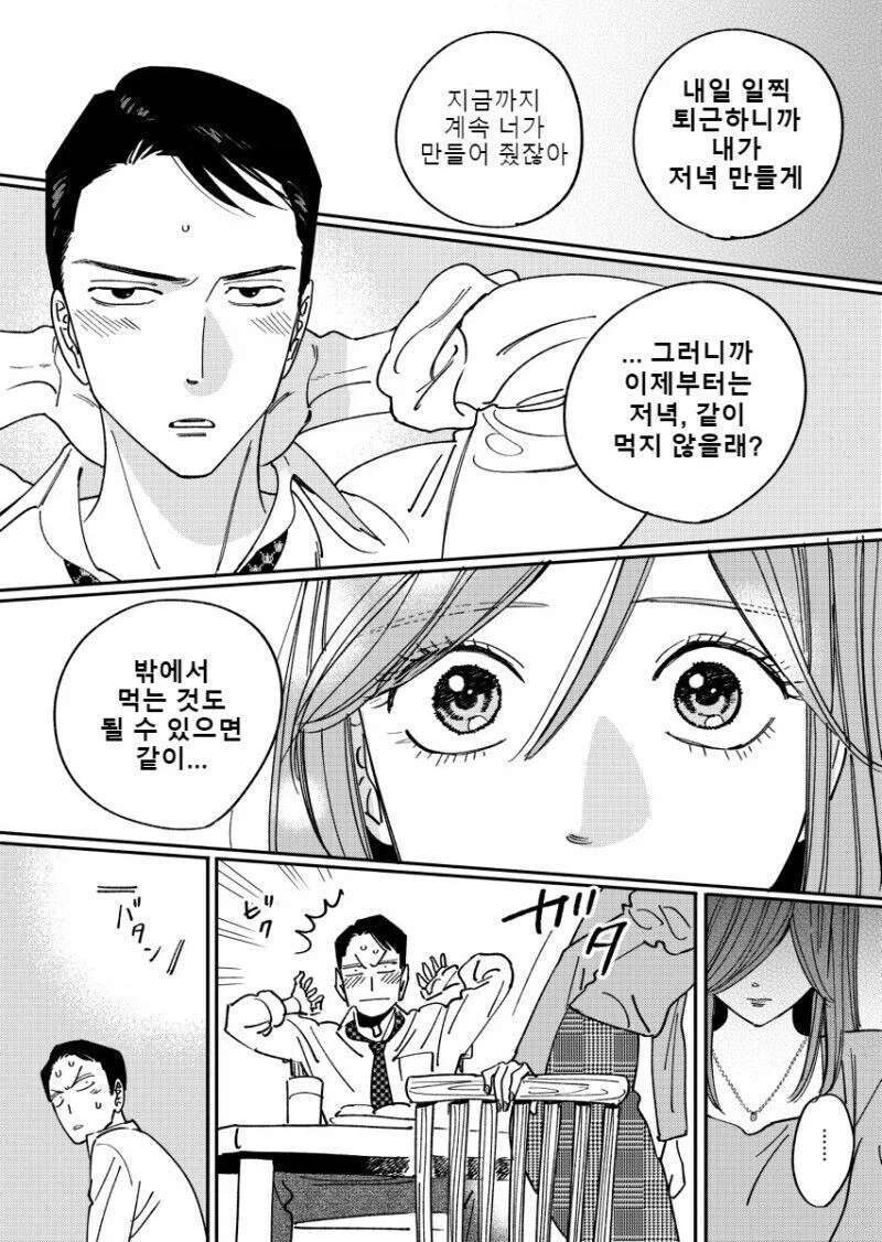 권태기 온 ㅅㅅ리스 부부가 2년 만에 화해하는 만와.manga_11.webp