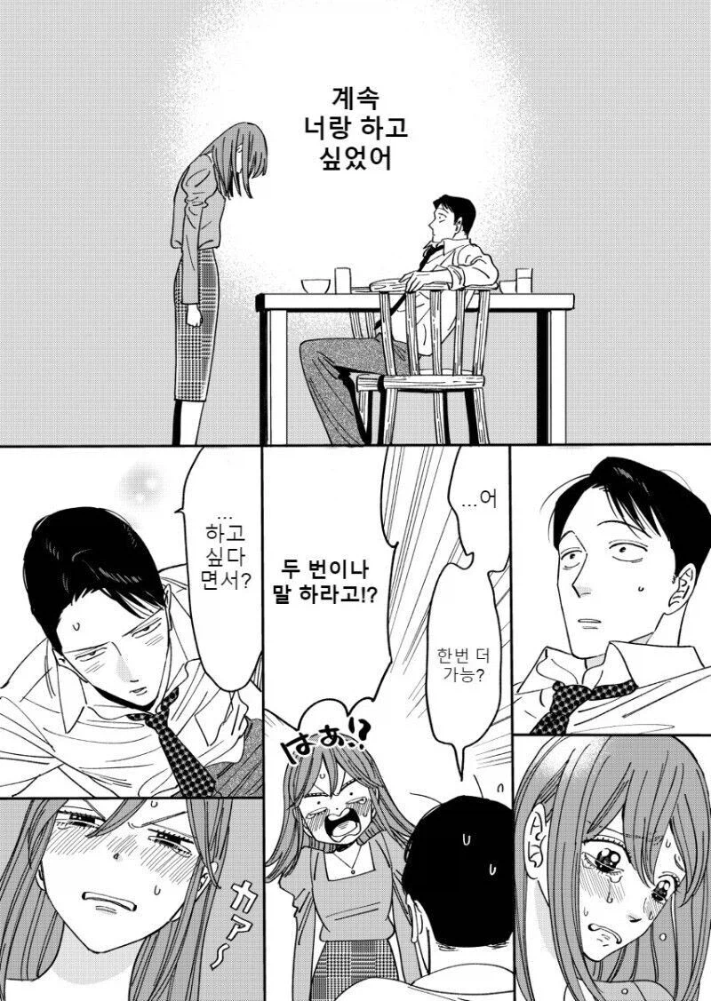 권태기 온 ㅅㅅ리스 부부가 2년 만에 화해하는 만와.manga_17.webp