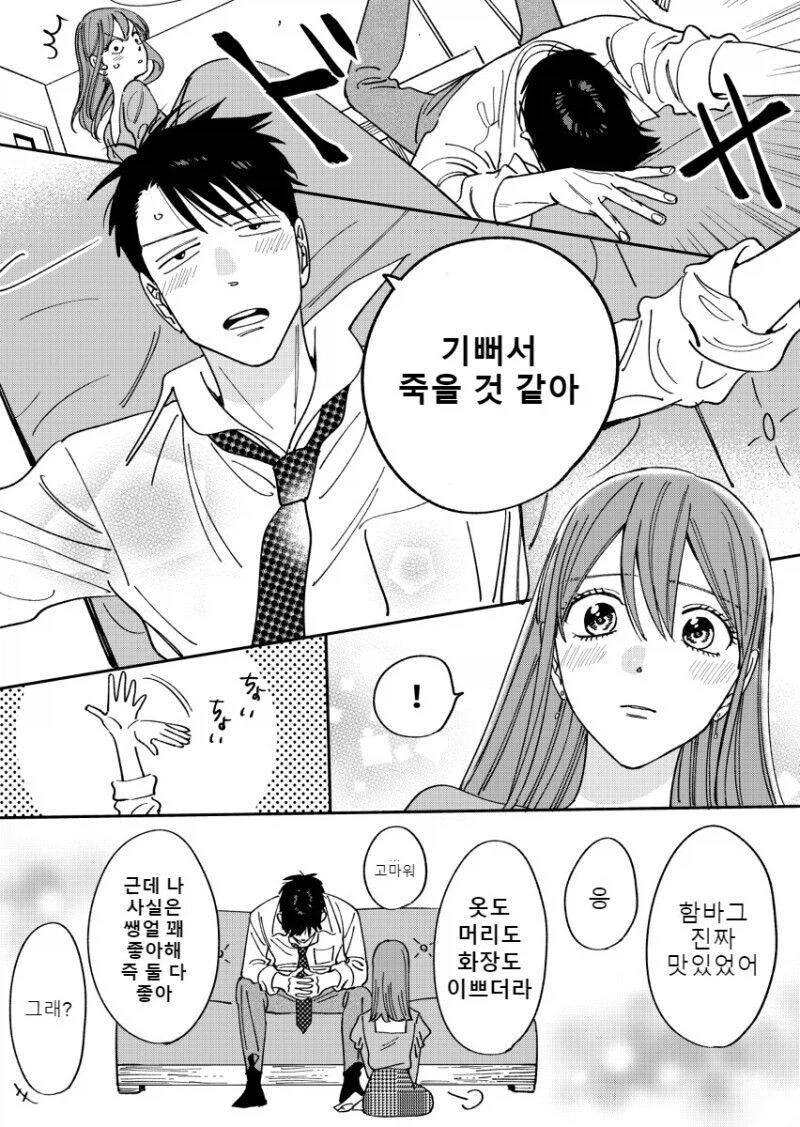 권태기 온 ㅅㅅ리스 부부가 2년 만에 화해하는 만와.manga_19.webp
