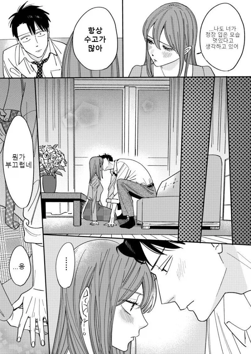 권태기 온 ㅅㅅ리스 부부가 2년 만에 화해하는 만와.manga_20.webp