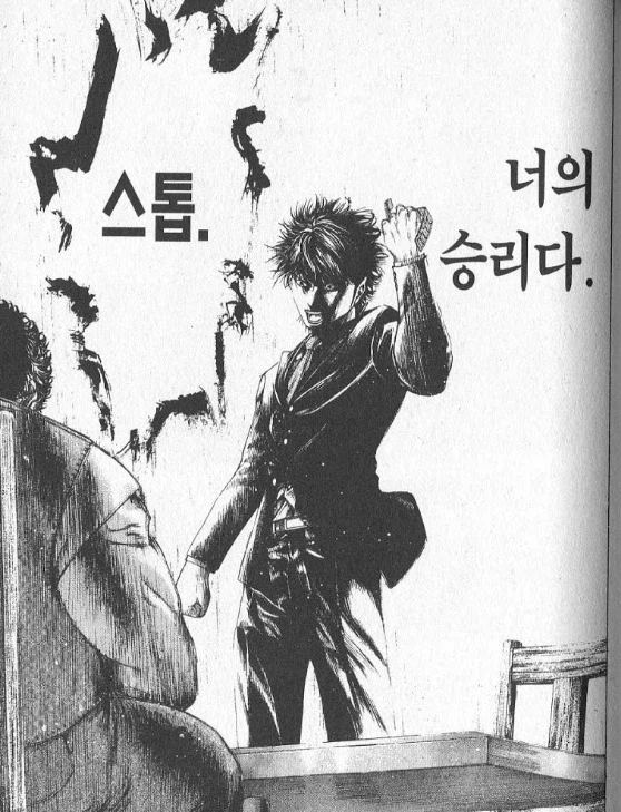 도박마)이 만화 1부 최고 에피소드라 생각하는 것_8.webp