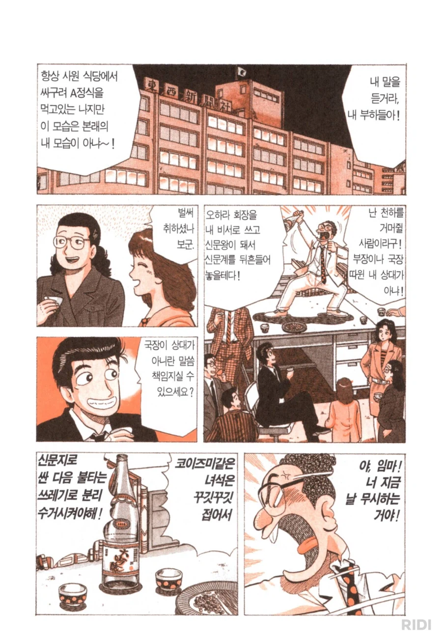 맛의 달인에 작용하는 억지력_1.webp