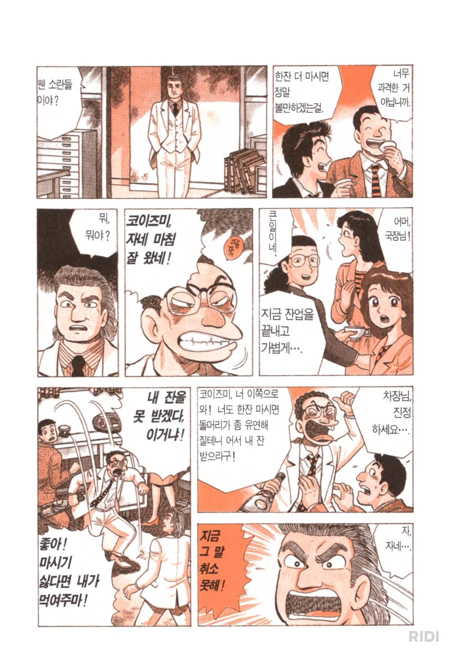 맛의 달인에 작용하는 억지력_2.webp