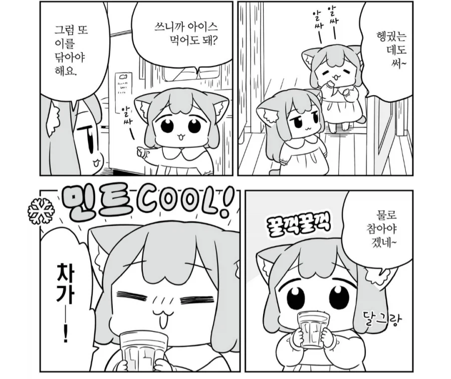 우메와 모모와 민트치약.manhwa_3.webp