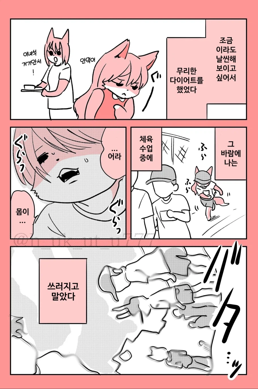 수상하게 털이많은 소꿉친구 만화_7.webp