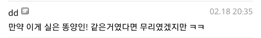 여우학교에 정체를 숨기고 입학한manga_10.webp