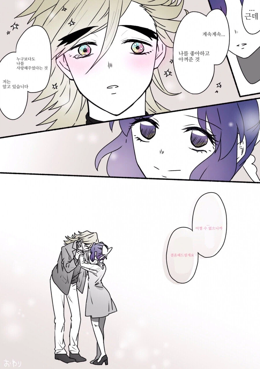귀멸) 시노부에게 고백하는 도우마_4.webp