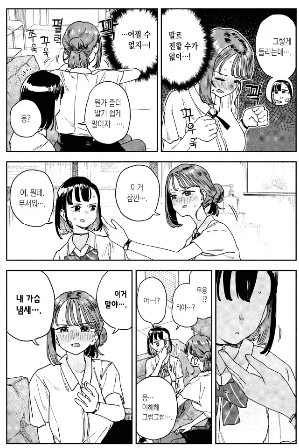 묘쌤) 미친만화_1.webp