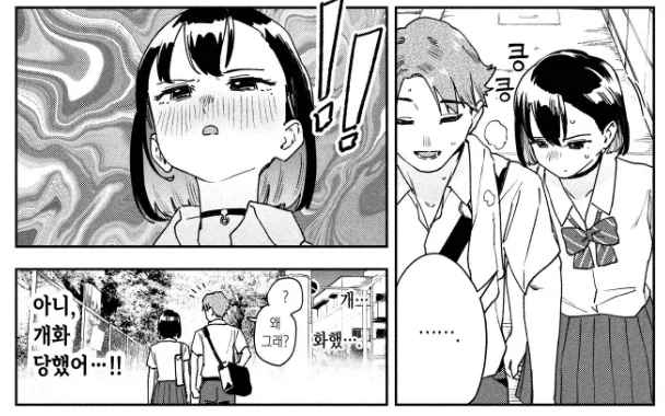 묘쌤) 미친만화_4.webp