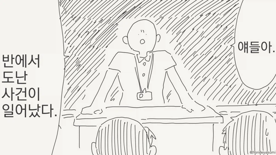 체포 되는 만화.manhwa_1.webp