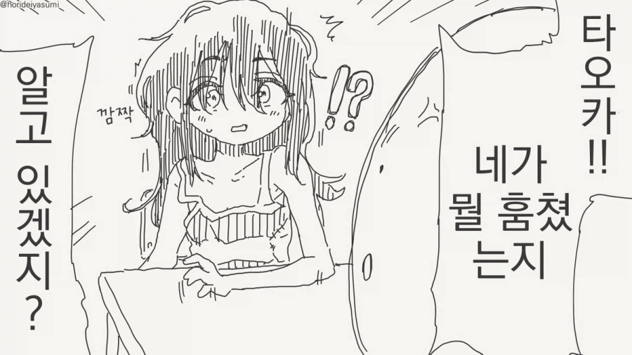 체포 되는 만화.manhwa_2.webp