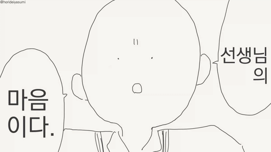 체포 되는 만화.manhwa_3.webp