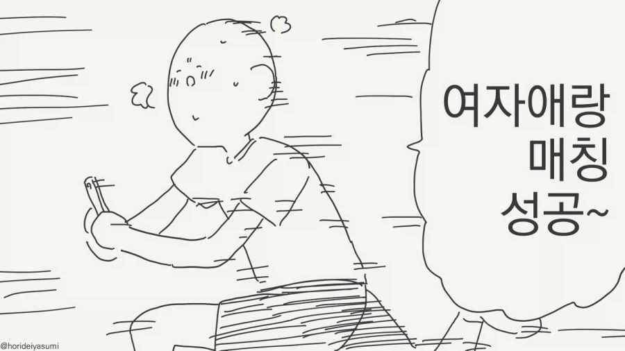 체포 되는 만화.manhwa_9.webp