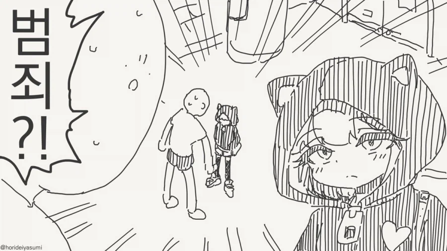 체포 되는 만화.manhwa_10.webp