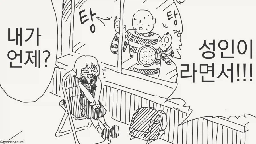 체포 되는 만화.manhwa_12.webp