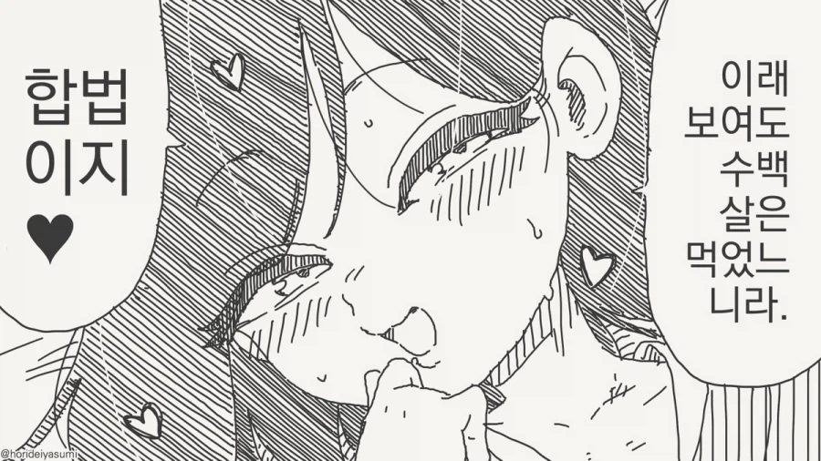 체포 되는 만화.manhwa_14.webp