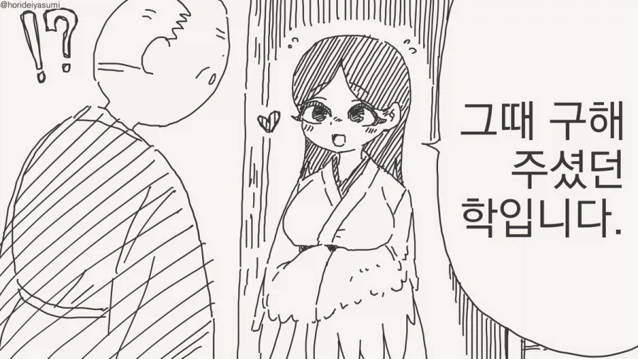 체포 되는 만화.manhwa_17.webp