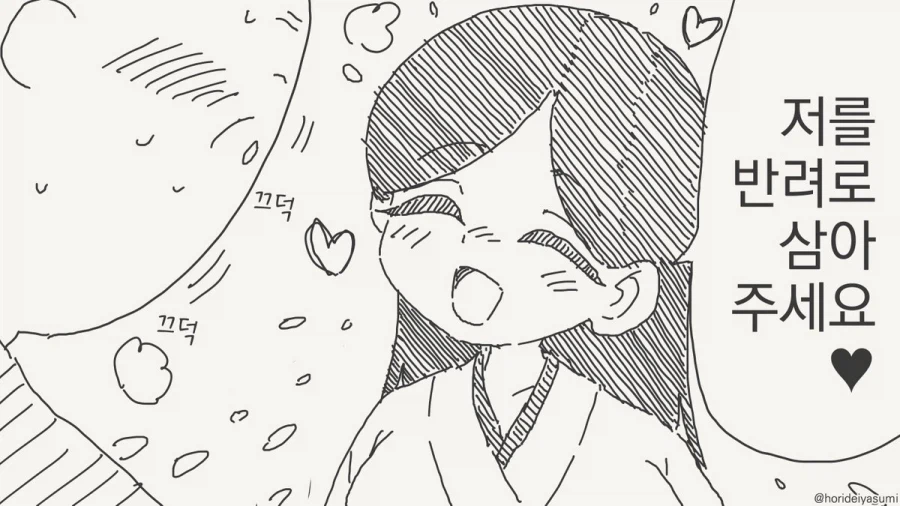 체포 되는 만화.manhwa_18.webp