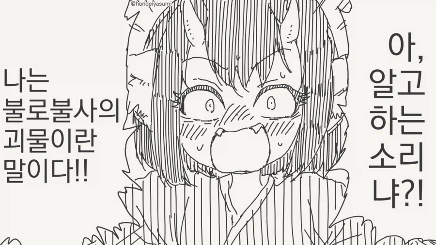 체포 되는 만화.manhwa_21.webp