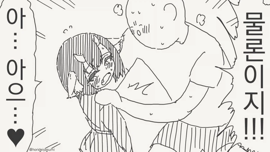 체포 되는 만화.manhwa_22.webp