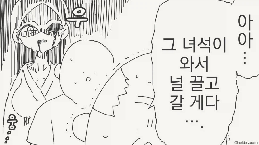 체포 되는 만화.manhwa_26.webp