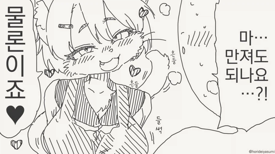 체포 되는 만화.manhwa_31.webp