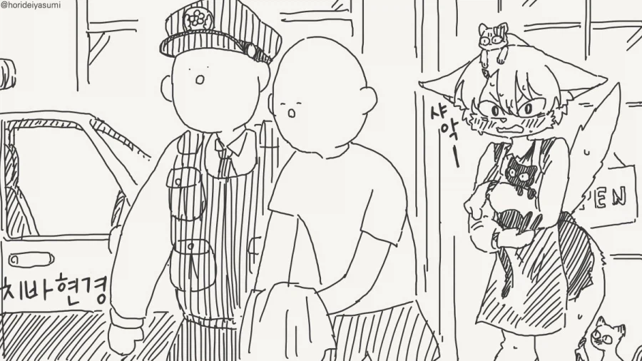 체포 되는 만화.manhwa_32.webp