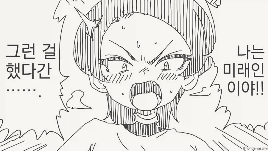 체포 되는 만화.manhwa_33.webp