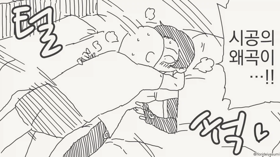 체포 되는 만화.manhwa_34.webp