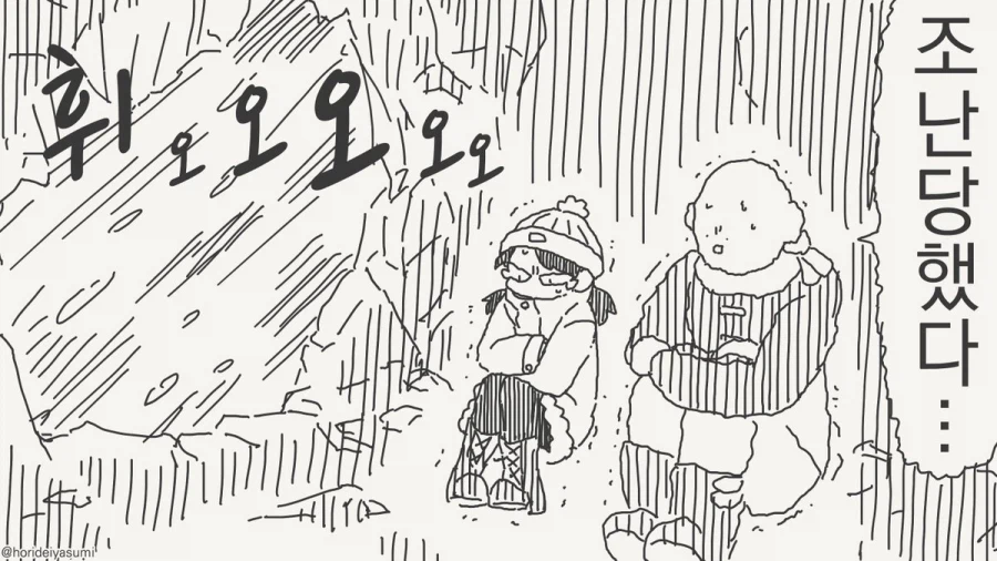 체포 되는 만화.manhwa_37.webp