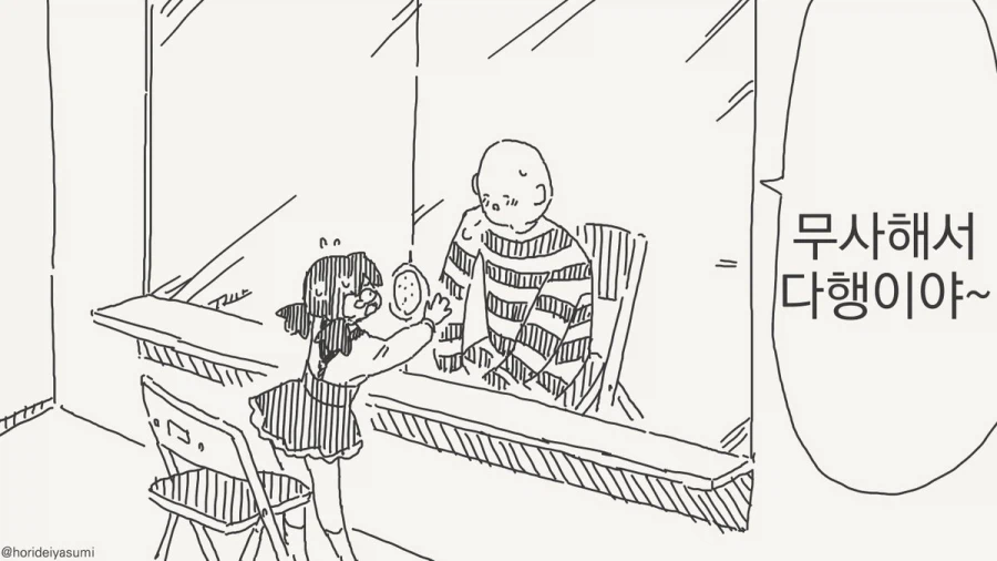 체포 되는 만화.manhwa_40.webp