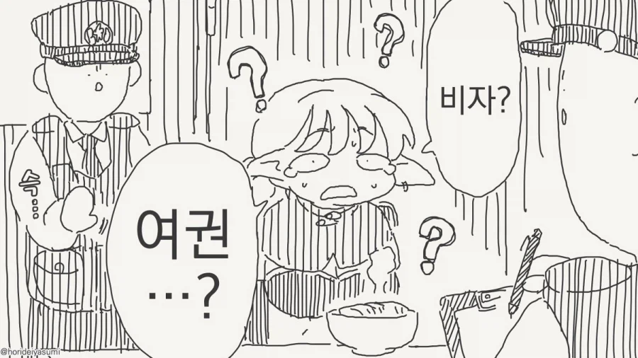 체포 되는 만화.manhwa_43.webp