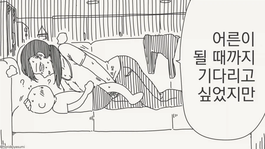 체포 되는 만화.manhwa_45.webp