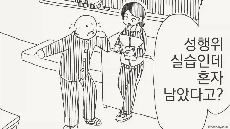 체포 되는 만화.manhwa_49.webp