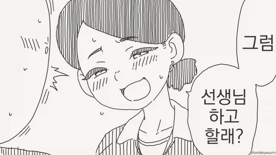 체포 되는 만화.manhwa_50.webp