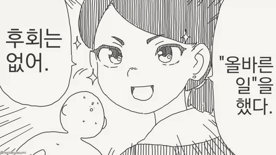 체포 되는 만화.manhwa_52.webp