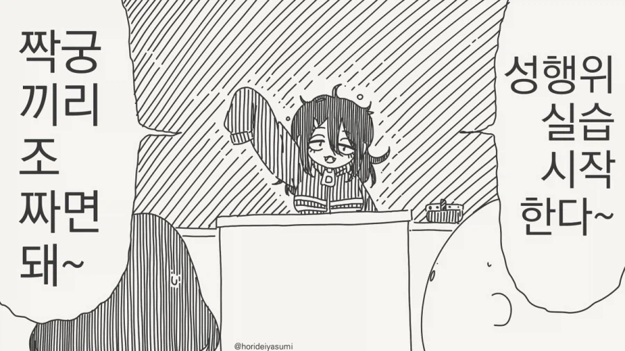 체포 되는 만화.manhwa_53.webp