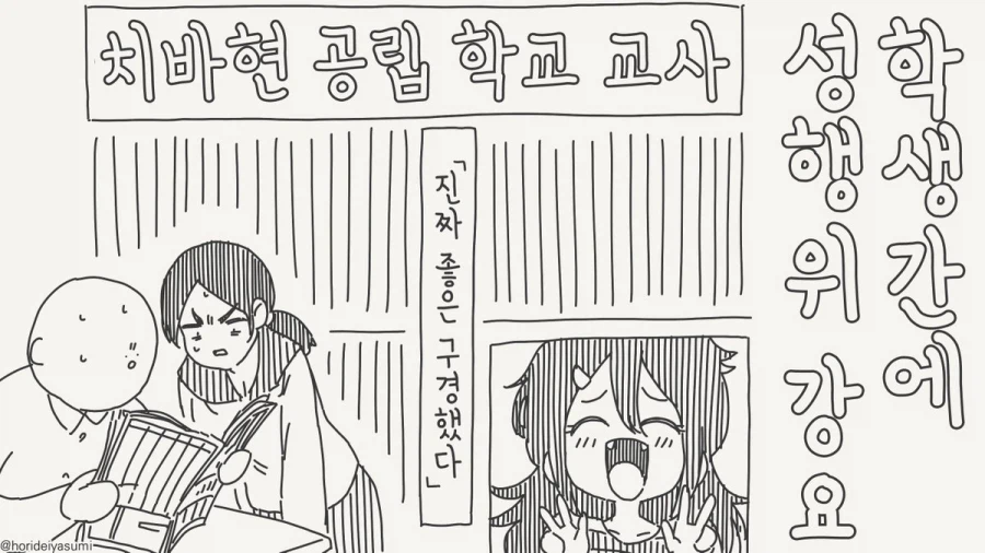 체포 되는 만화.manhwa_56.webp