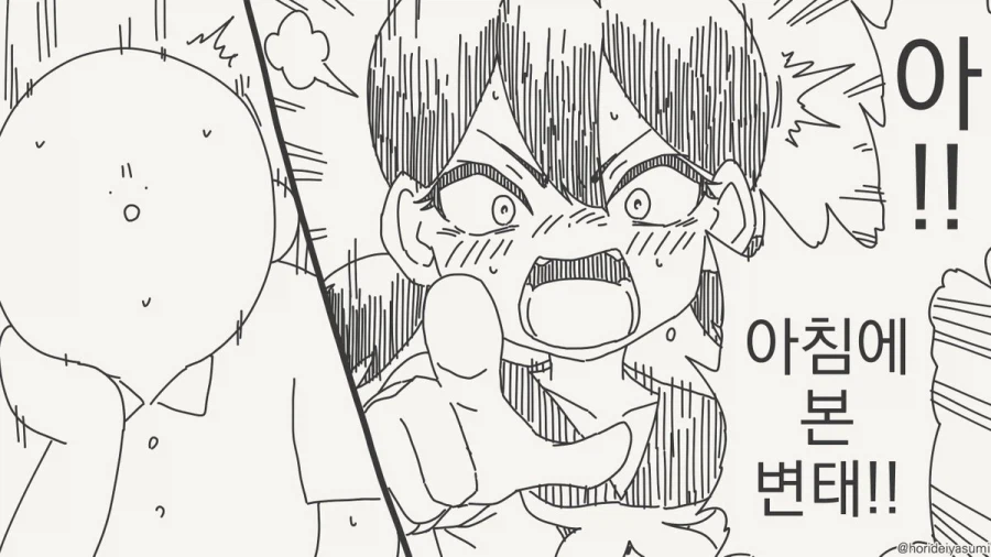 체포 되는 만화.manhwa_57.webp