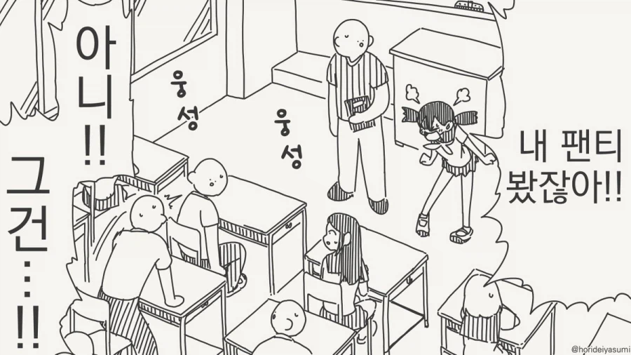 체포 되는 만화.manhwa_58.webp