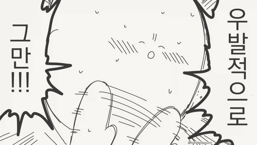 체포 되는 만화.manhwa_59.webp