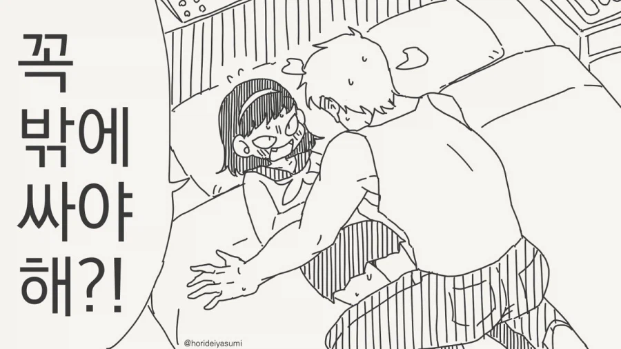 체포 되는 만화.manhwa_61.webp