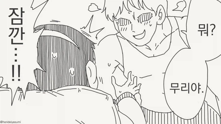 체포 되는 만화.manhwa_62.webp