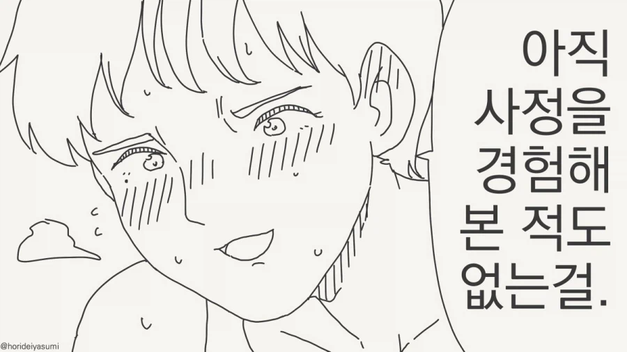 체포 되는 만화.manhwa_63.webp